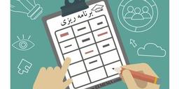 کمتر از  ۴ دقیقه برنامه ریزی رو یاد بگیر