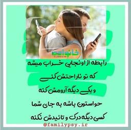 ویرانگر های ازدواج