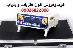 دستگاه GOLD STAR (گلداستار)