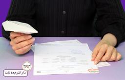 چطور مترجم رسمی شوم؟