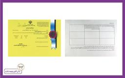 درباره ترجمه رسمی پروانه بهره برداری چه میدانید؟