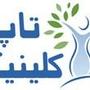 تاپ کلینیک