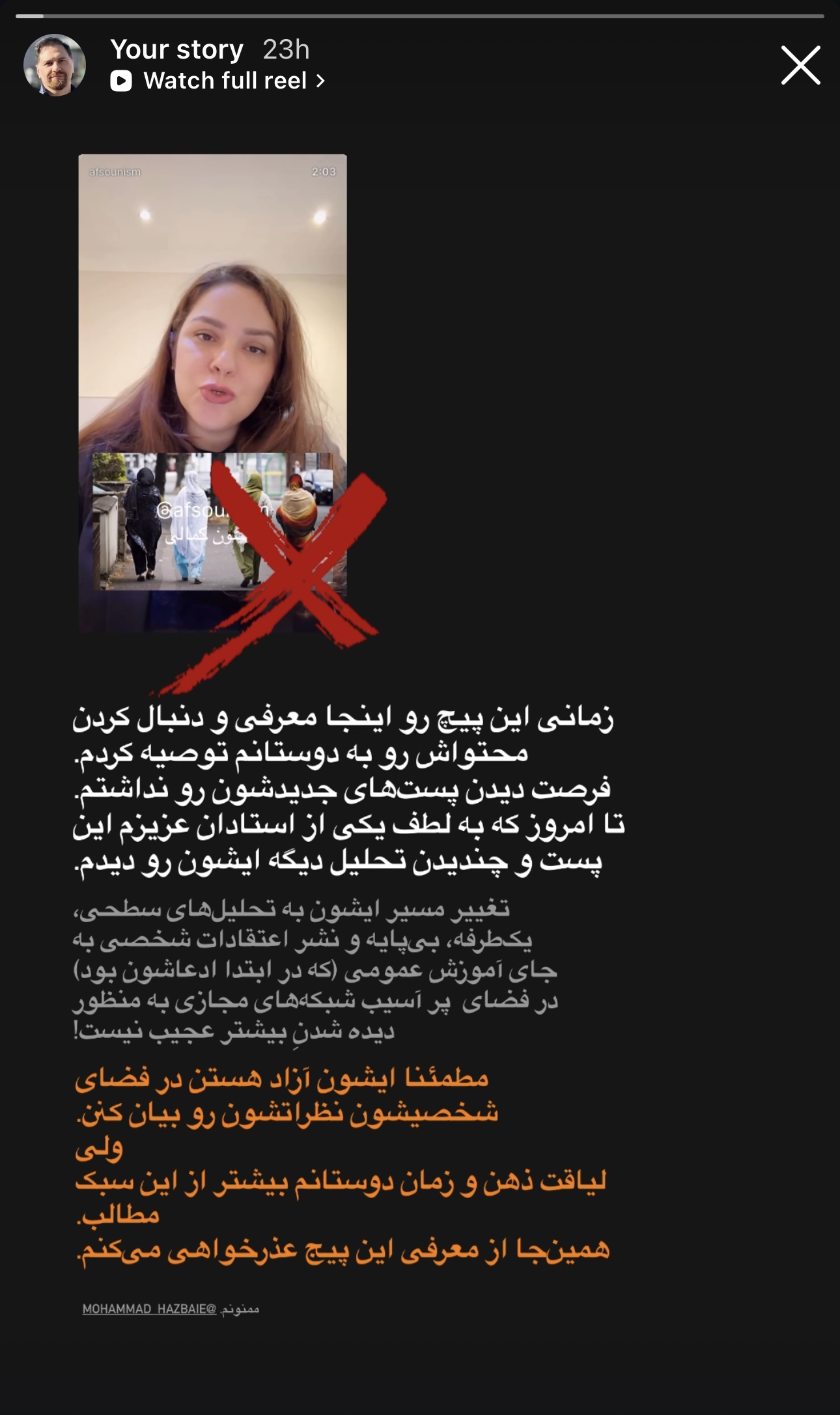 استوری بنده در زمینه اطلاع رسانی به دوستانم در صفحه شخصی-کاری @pedram.fayazian در اینستاگرام