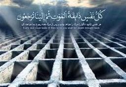 خیلی دور خیلی نزدیک(مرگ)