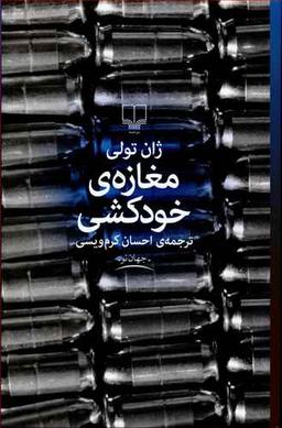 سه کتاب، سه ژانر، یک هفته!