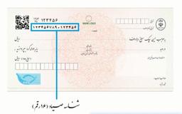فرایند صدور چک صیاد جدید چگونه است؟
