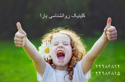 درمان ADHD در کودکان