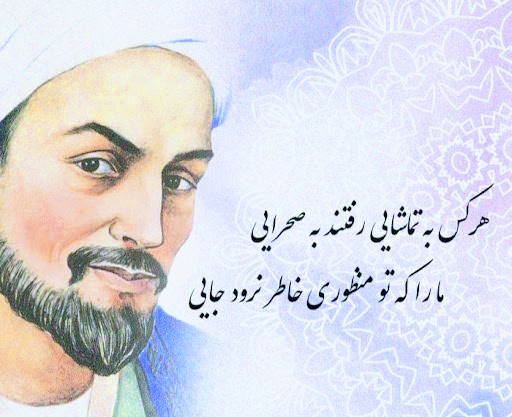 زندگی نامه و مجموعه آثار سعدی 2 زندگینامه شعرا,شعر,سعدی,سعدی شعر, بوستان سعدی, گلستان سعدی حکایت, زندگی نامه کوتاه سعدی به زبان ساده, یکی از شعر های سعدی, کتاب در مورد سعدی, بوستان سعدی در چه قالبی است, شاهنامه مثنوی است, کتاب زندگی نامه سعدی, عکس سعدی شاعر,