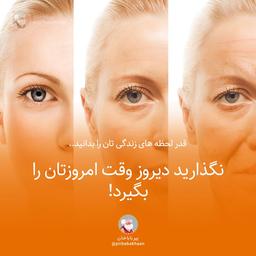 نگذارید دیروز وقت امروزتان را بگیرد!