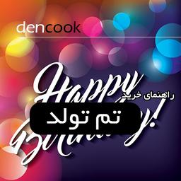 تم تولد بزرگسال و یک جشن هیجان انگیز