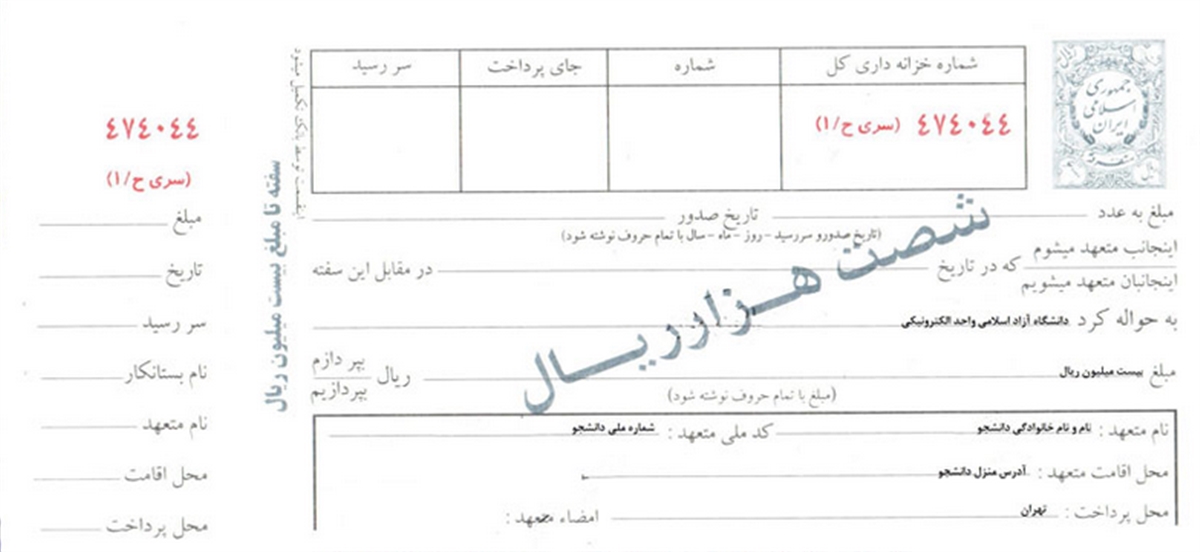 تفاوتهای مهم چک و سفته