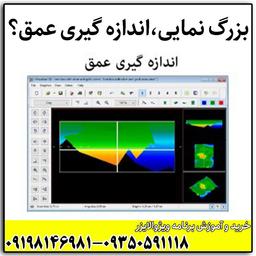بزرگنمایی ، اندازه گیری عمق در ویژوالایزر