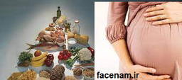 همه چیز در مورد تغذیه در بارداری