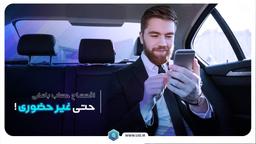افتتاح حساب بانکی غیرحضوری/ بازار مالی (سجام) الگویی برای نظام بانکی کشور