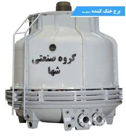 مزیت برج خنک کننده صنعتی