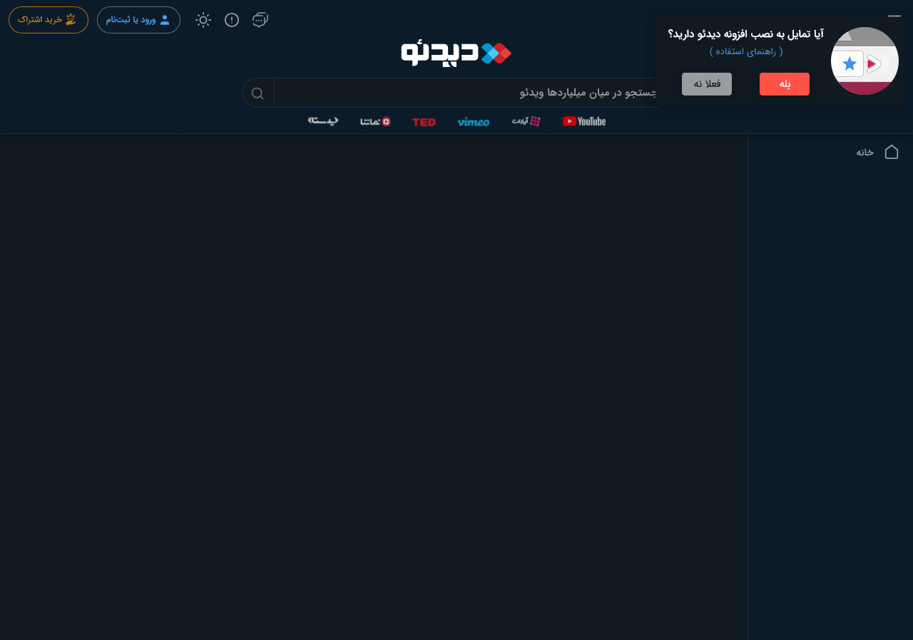 نسخه دسکتاپ