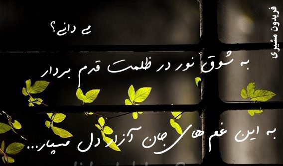 خواب دیده ام،خیر است!!!