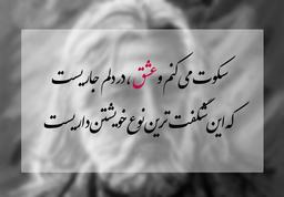 باز به دنبال پریشانی ام!!!