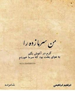 لرزه نگاری روزهای بیماری!!!