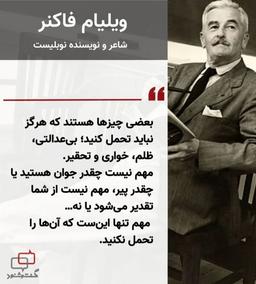 روی تزویر را سفید کردند!