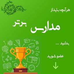 مدرسه هوشمند