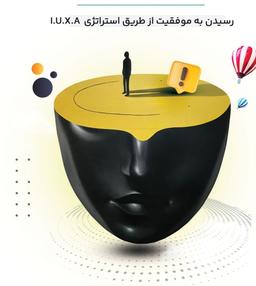 معرفی کتاب انقلابی برای معنا
