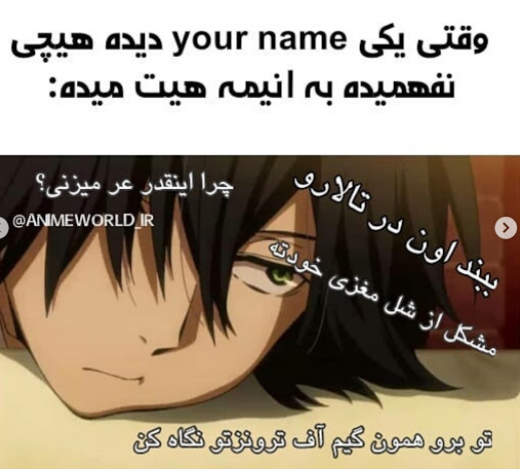 خب من که این انیمه رو ندیدم ولی میرم میبینم