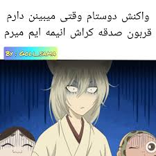 کپشن با شما?