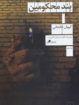 گفتمان سکوت: صدای رسا