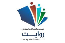 جایزه ادبی روایت