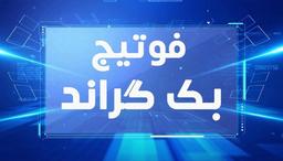 فوتیج بک گراند یا فیلم خام پس زمینه !!!