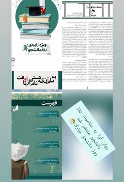 راهنمای سلامت روان در خوابگاه