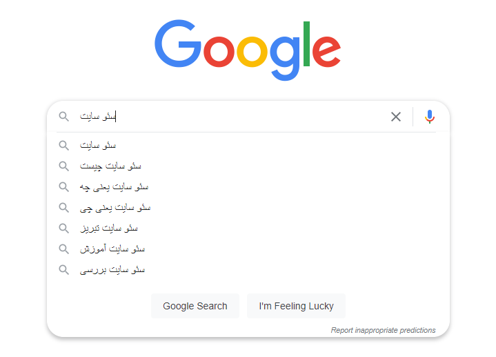 تحقیق کلمات کلیدی