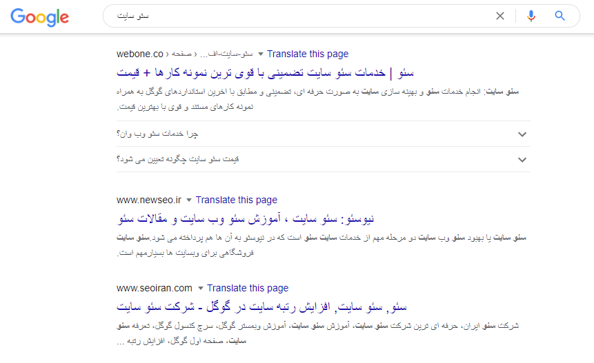 آنالیز نتایج جستجو