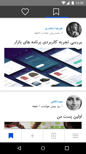 صفحه پست های بوکمارک شده