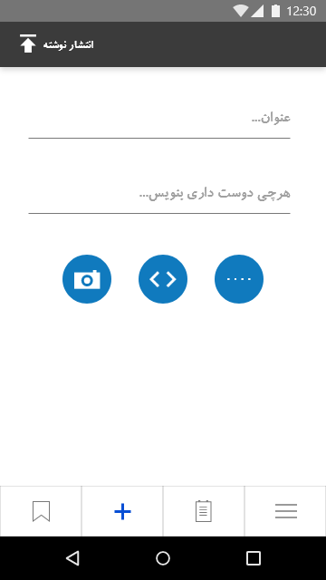 صفحه نوشتن