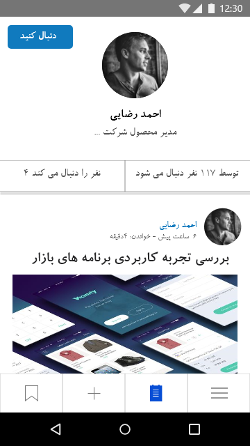 پروفایل افراد