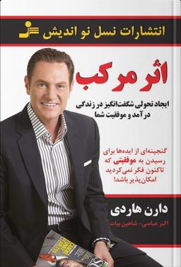 چالش کتابخوانی طاقچه: اثر مرکب