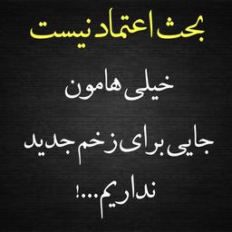 انتظارمو برای همیشه از آدما آوردم پایین!