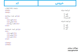 4 - معرفی همه تگ های html