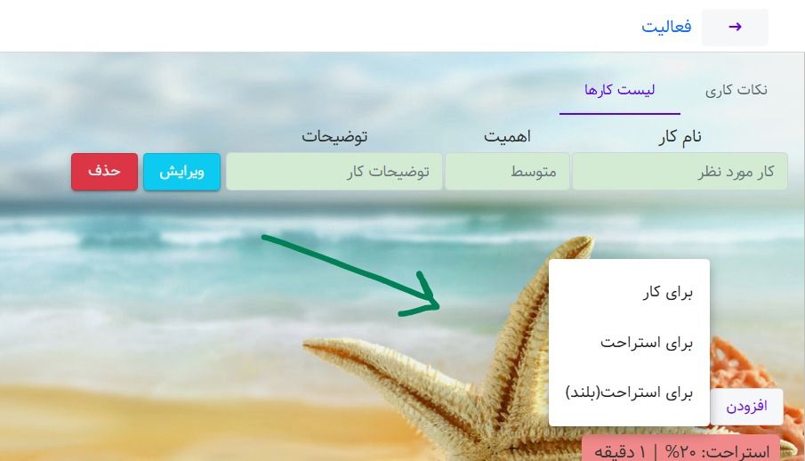 کاربرد فعالیت