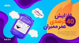 انتخاب بهترین آنتی اسکالانت