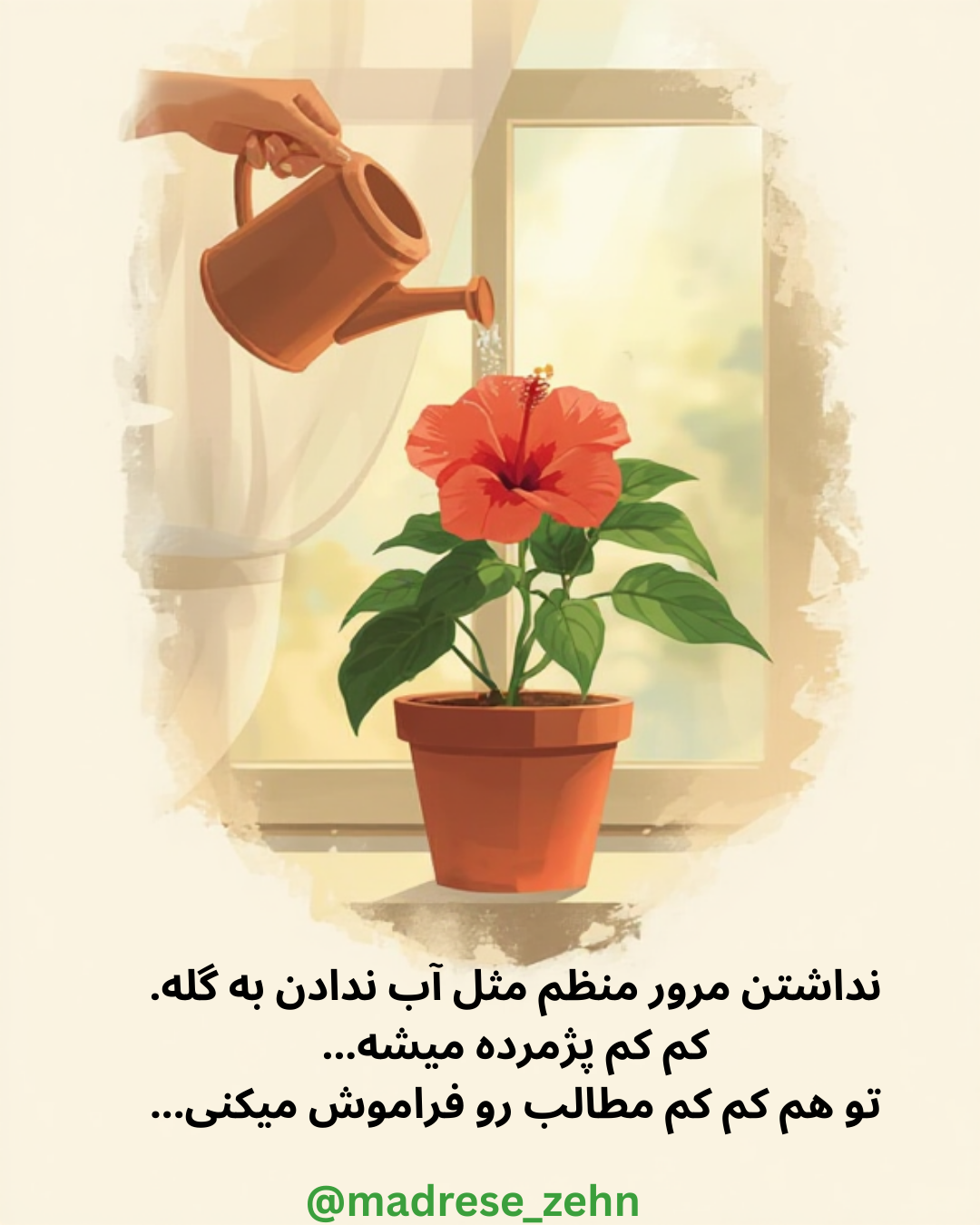 مرور منظم رو جدی بگیر!