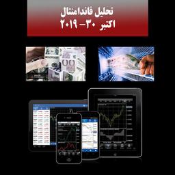 توجه سراسری به نشست امشب فدرال رزرو