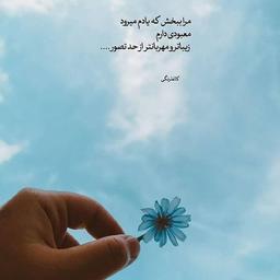 سلام خوبی