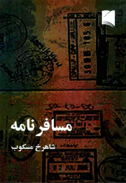 اول نفهمیدم ، بعد جا خوردم و بعد خیط شدم