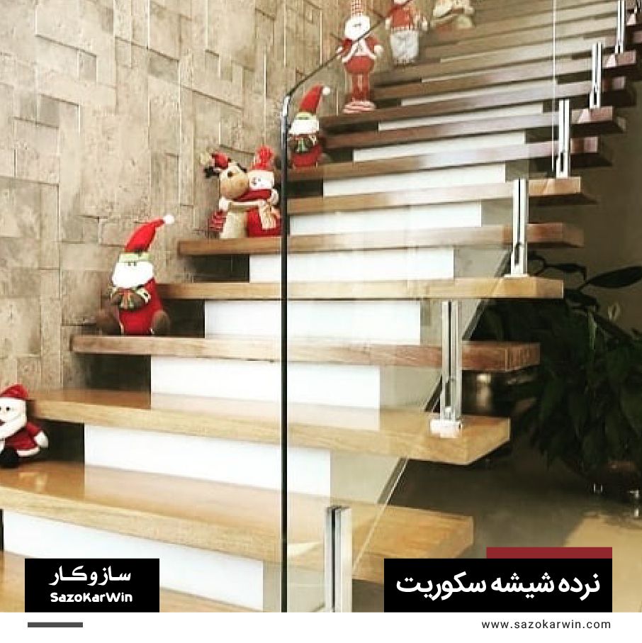 خرید نرده شیشه سکوریت