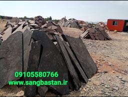 فروش سنگ ورقه ای