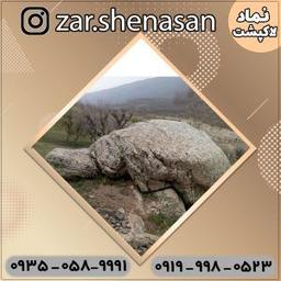 نماد لاک پشت در دفینه یابی