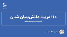 ۱۱۰ مزیت دانش بنیان شدن: حمایت‌های گمرکی